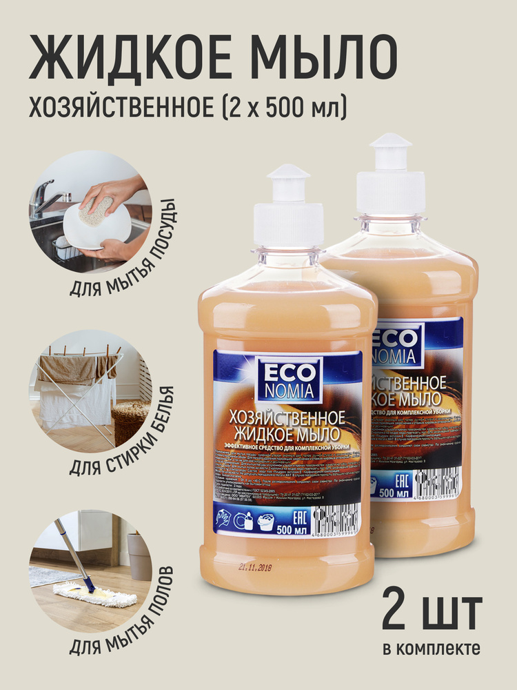 Мыло хозяйственное - купить в Москве по цене от 51 руб. в интернет-магазине «Союзспецодежда»