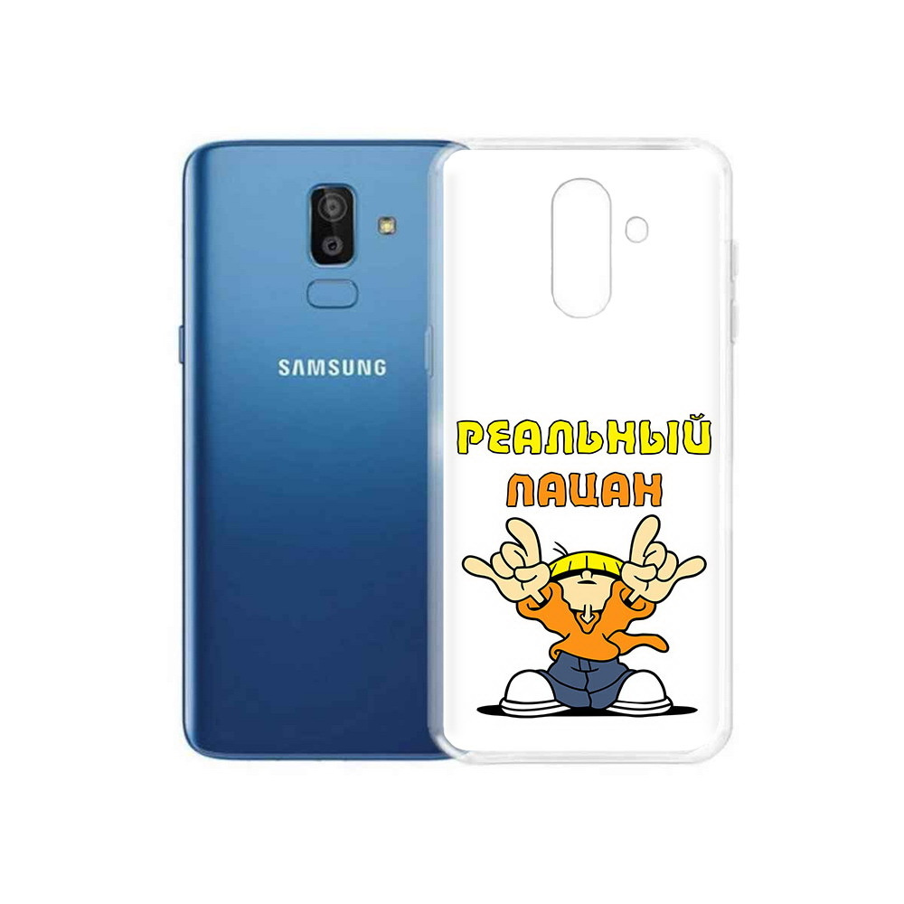 Чехол задняя-панель-накладка-бампер MyPads реальный пацан для Samsung  Galaxy J8 2018 (SM-J810) противоударный - купить с доставкой по выгодным  ценам в интернет-магазине OZON (580478819)