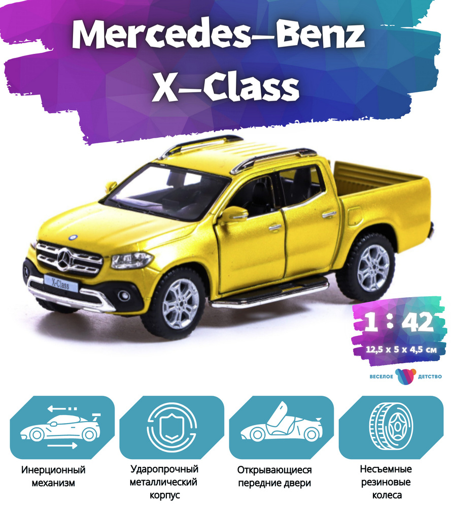 Kinsmart mercedes hot sale x class