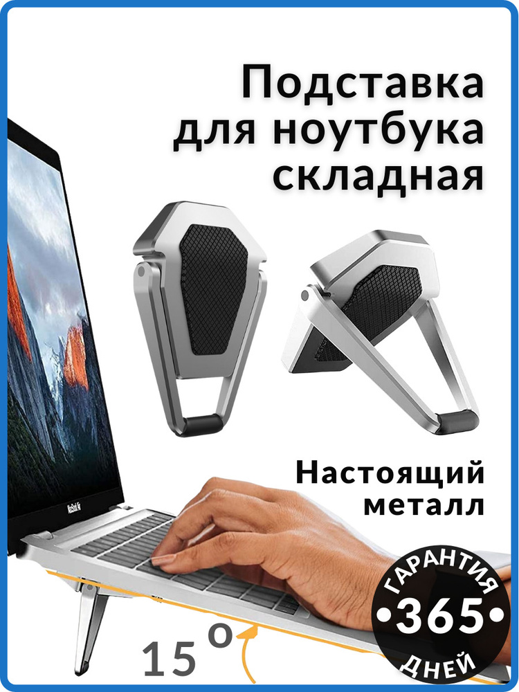 Подставка для ноутбука купить в Минске, цены - trenazer43.ru