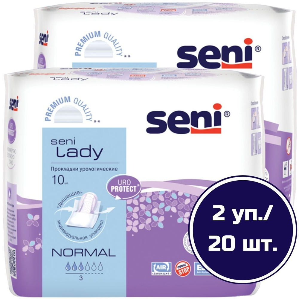 Прокладки урологические женские SENI LADY normal, 2 уп. х 10 шт./ 20 шт ...