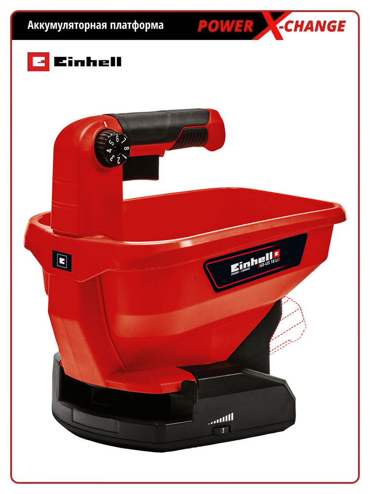 Разбрасыватель/Сеялка Einhell PXC GE-US 18 Li-Solo купить c доставкой ...