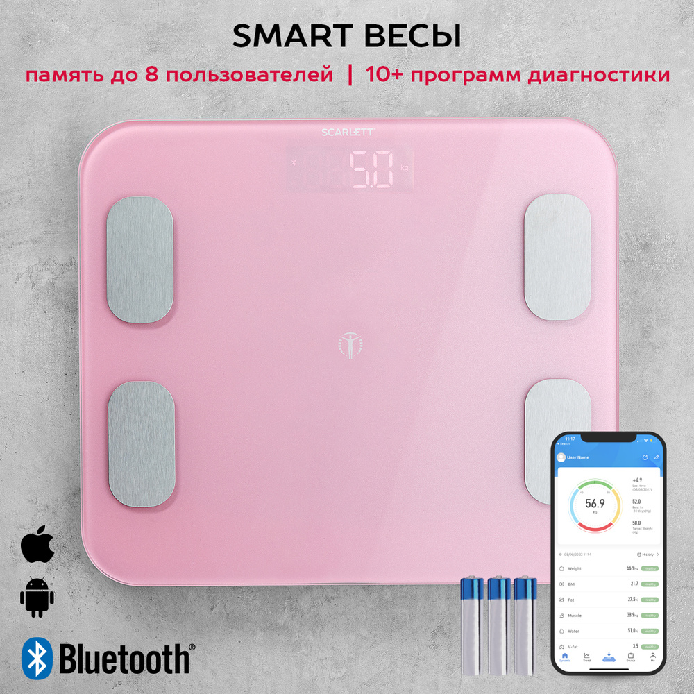 Scarlett Напольные весы SC-BS33ED102, диагностические с функцией Bluetooth,  нагрузка 150 кг, точность 100 г