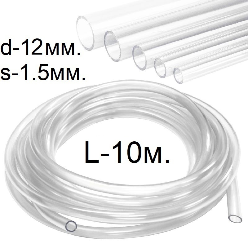 Шланг ПВХ пищевой d-12(15)мм. L-10 метров #1