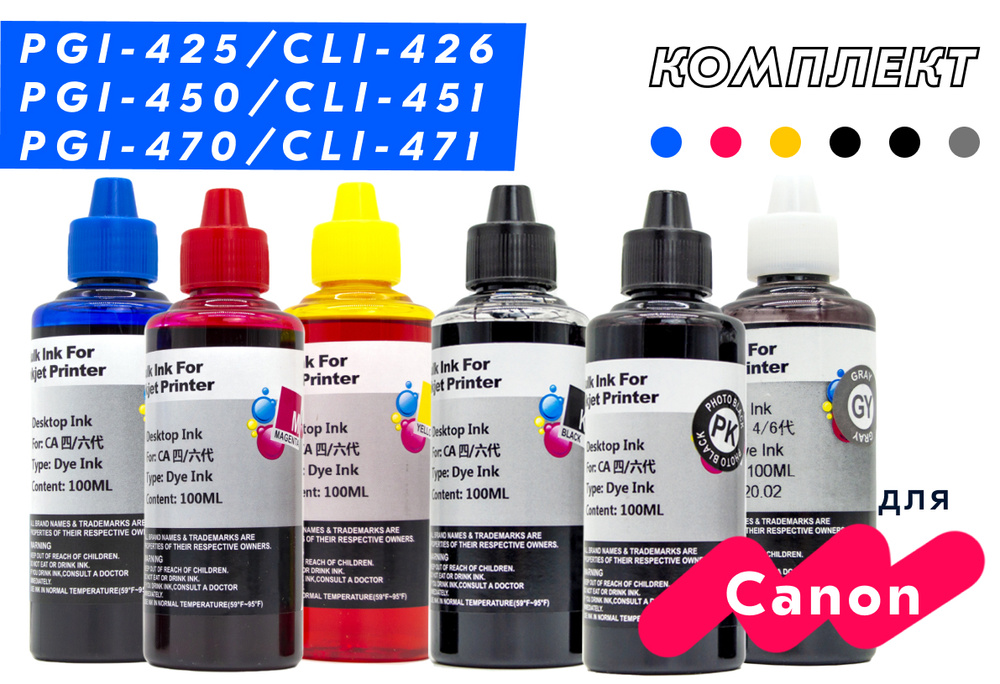 Чернила для Canon PIXMA MG6140, MG6240, MG6340, MG7140, MG7540, MG7740, MG8140, MG8240 / TS8040, TS9040 #1