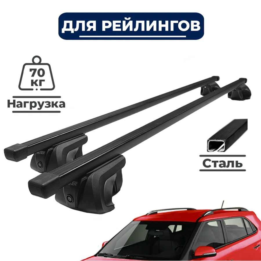 Комплект багажника Inter Krilo Railing_125*10*6 - купить по доступным ценам  в интернет-магазине OZON (455498681)