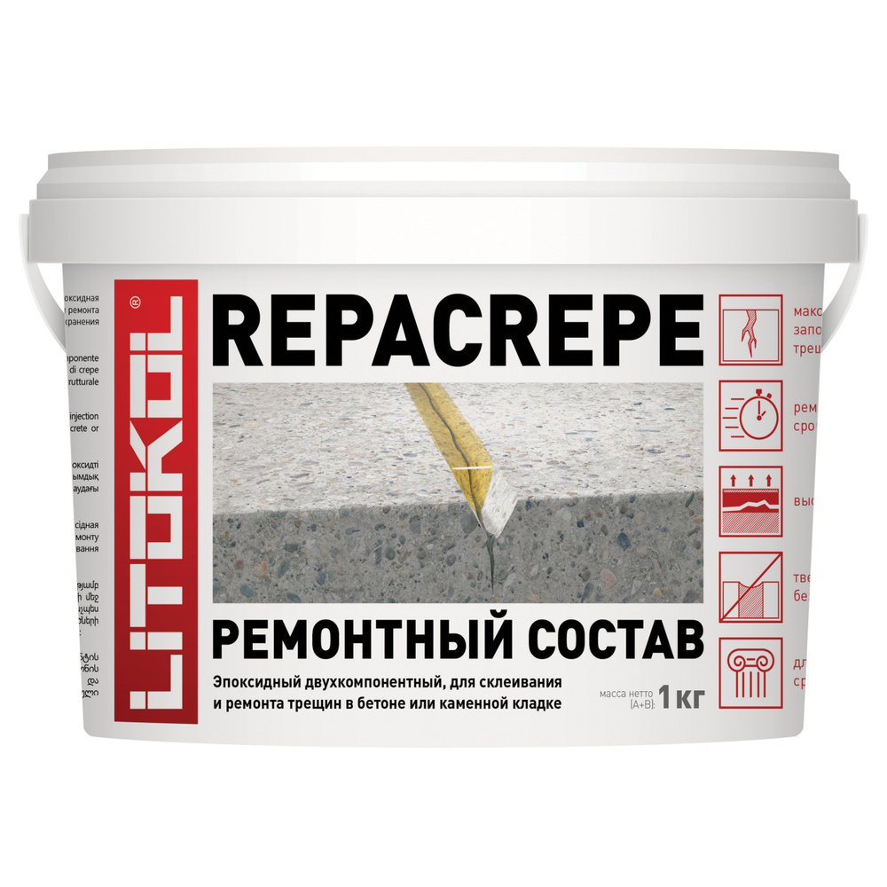 Двухкомпонентный эпоксидный ремонтный состав LITOKOL Литокол REPACREPE, 1 кг  #1