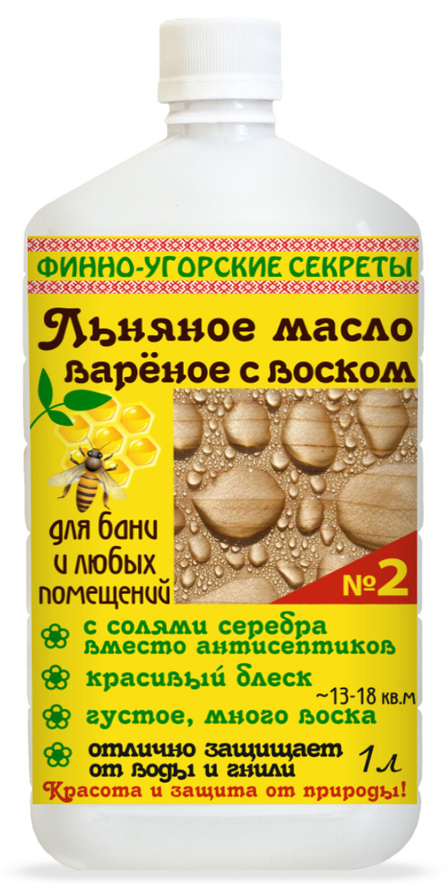 Масло для дерева Финно - угорские секреты для бани и других помещений густотертое с солями серебра , #1