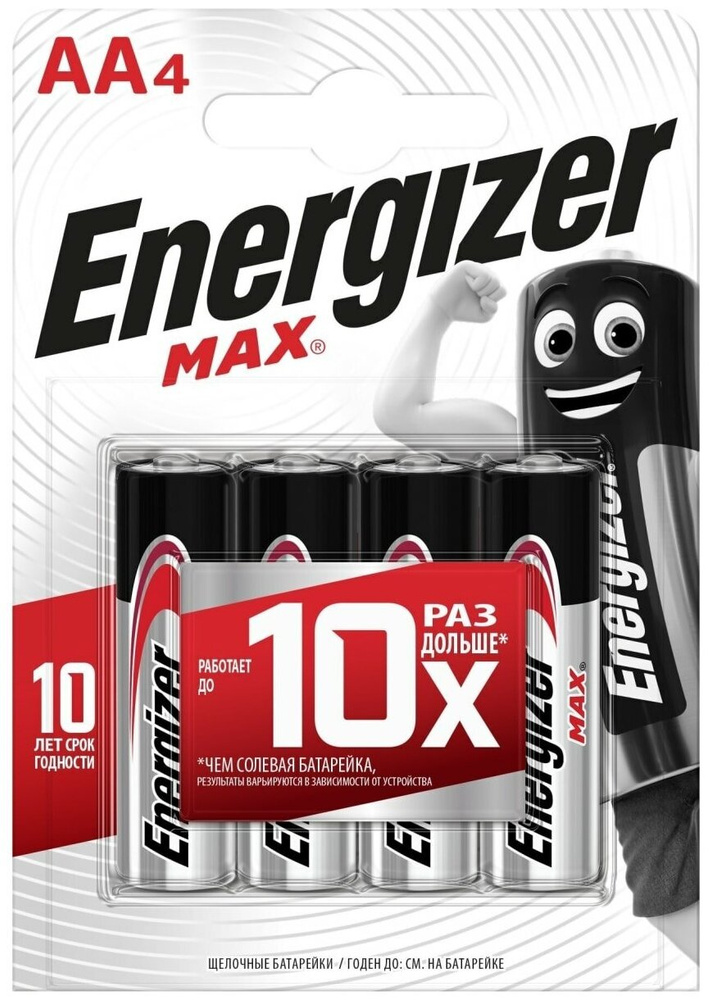 Батарейки щелочные (алкалиновые) Energizer Max, тип AA/LR06, 1.5V, 4шт. (Пальчиковые)  #1