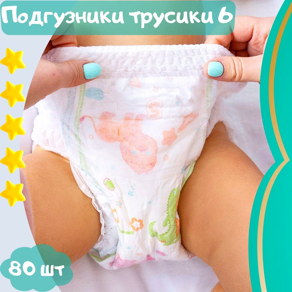 Ношеные Трусики дочери 