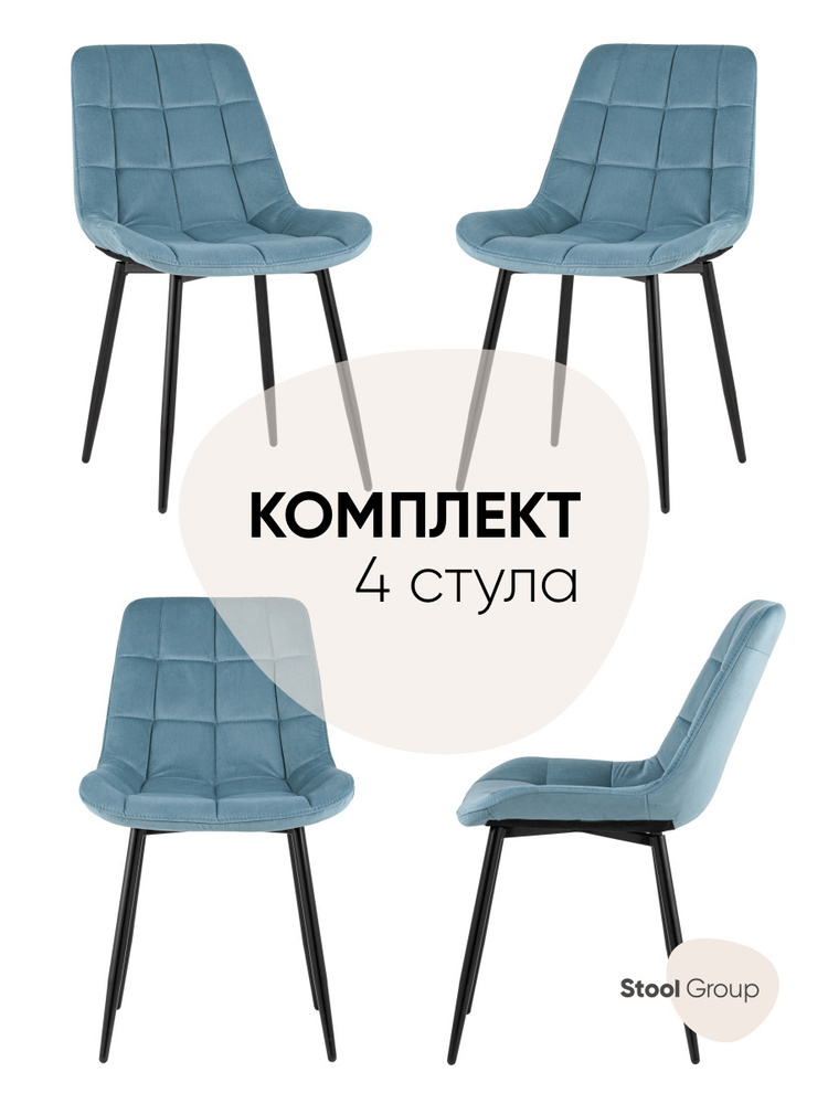 Stool Group Комплект стульев для кухни Флекс, 4 шт. #1