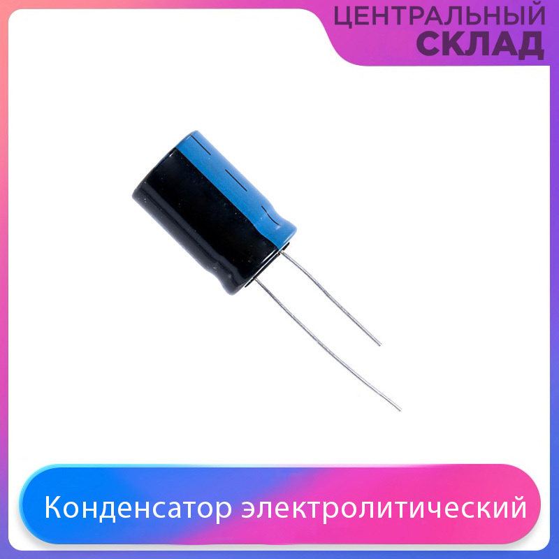 Конденсатор электролитический 100x200 (16x25) TK Jamicon 105C - купить ...