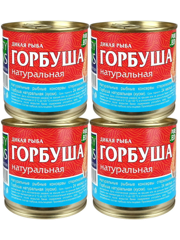 Консервы рыбные "Tasty Tins" - Горбуша натуральная, 245 г - 4 шт ...