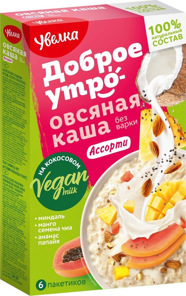 Каша быстрого приготовления Увелка овсяная Ассорти на основе кокосового ...