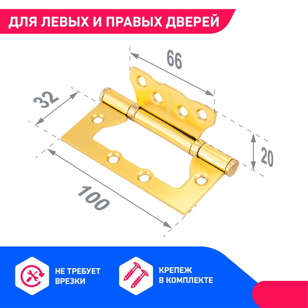 Петля дверная бабочка накладная универсальная без врезки Стандарт 100х75х2,5мм 2BB SBP матовая латунь #1