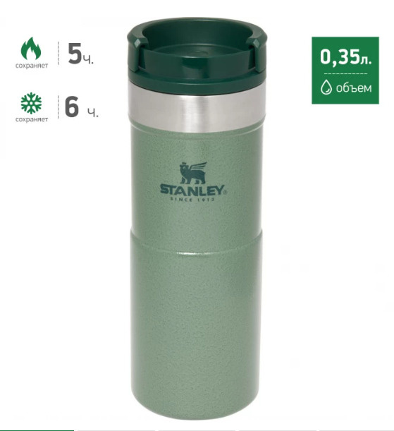 Термокружка STANLEY Classic Neverleak  0,35L #1