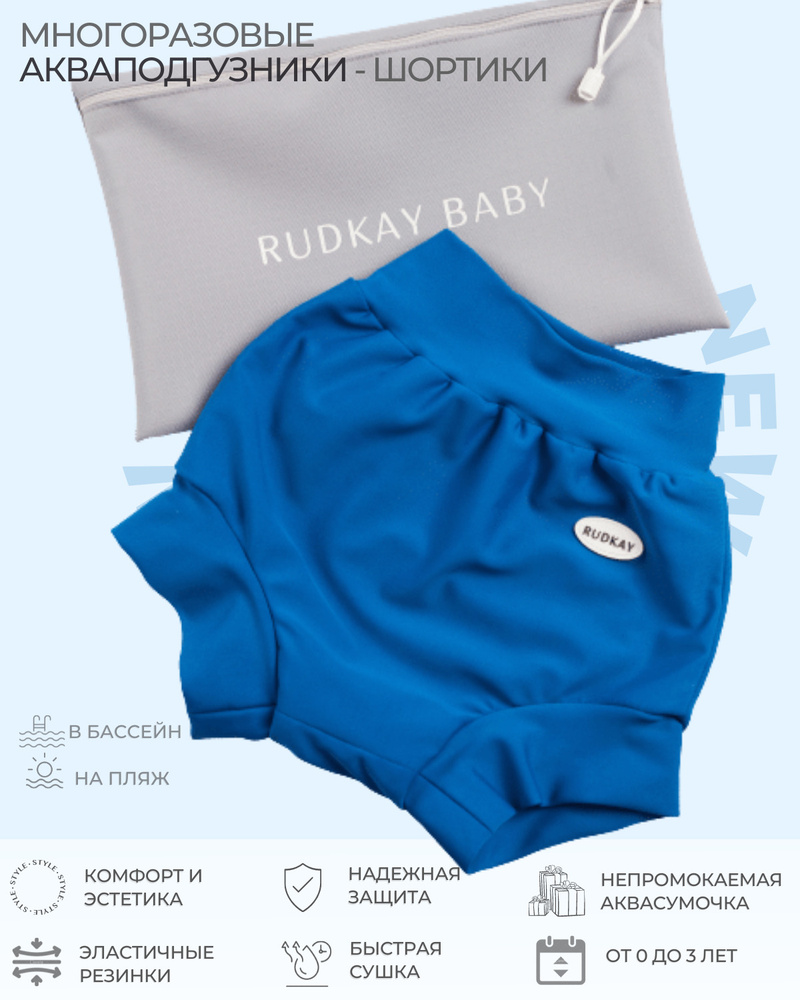 Плавки, подгузники трусики для плавания детские многоразовые для ...