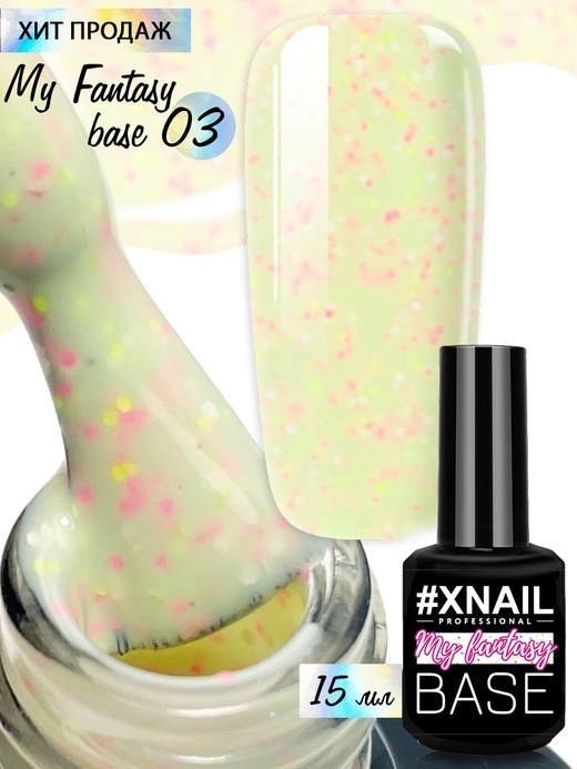 База для гель лака Xnail Professional с цветными крапинками My Fantasy Base  #1