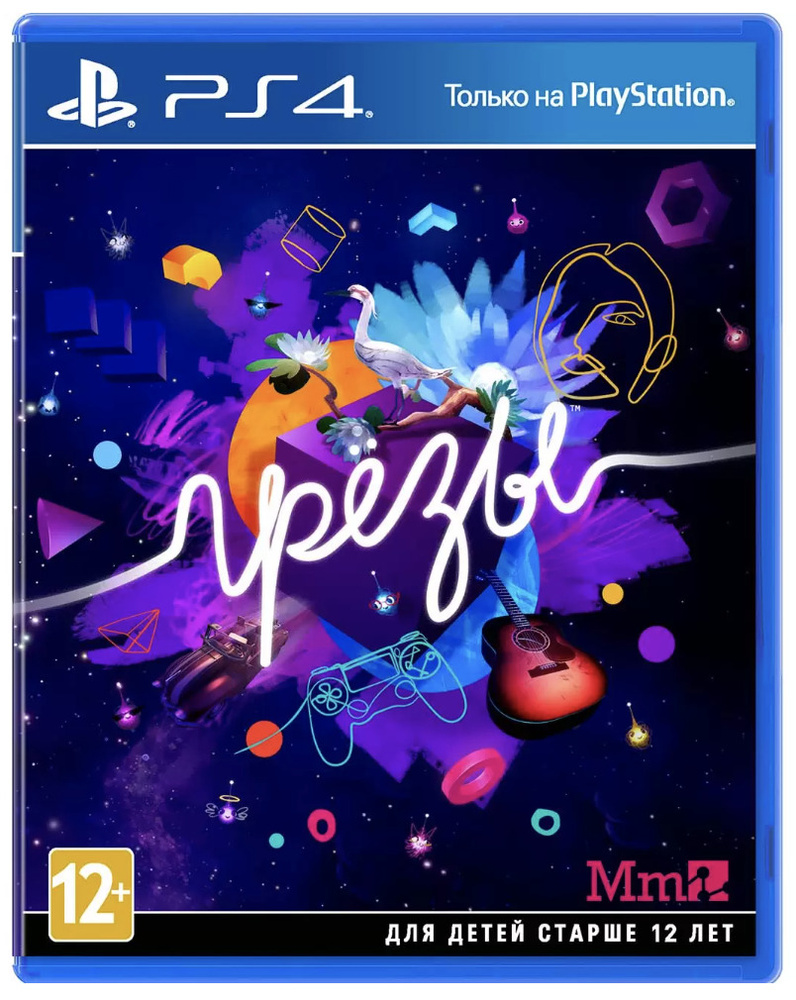 PS4 игра Грёзы #1
