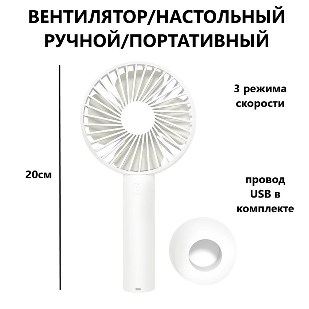 Вентилятор ручной/настольный/мини вентилятор купить по низкой цене с ...