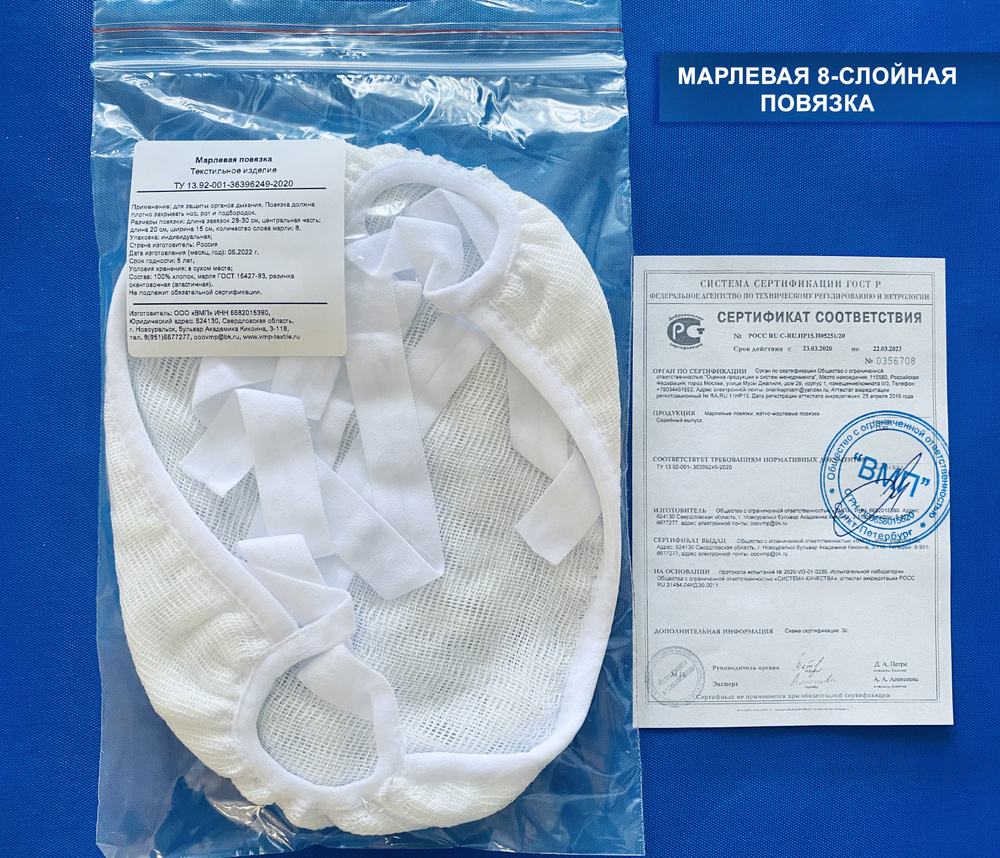 Повязка на лицо 10 шт. - купить с доставкой по выгодным ценам в ...