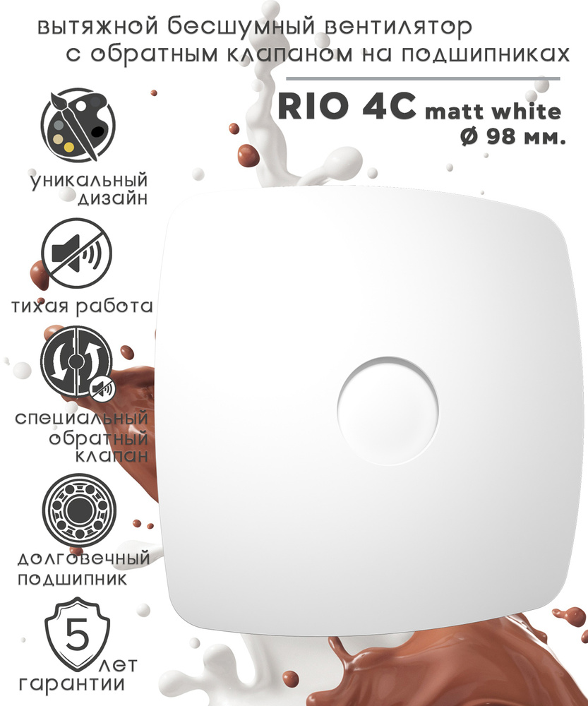 RIO 4C Matt white вентилятор вытяжной бесшумный c обратным клапаном на шарикоподшипниках, белый матовый #1