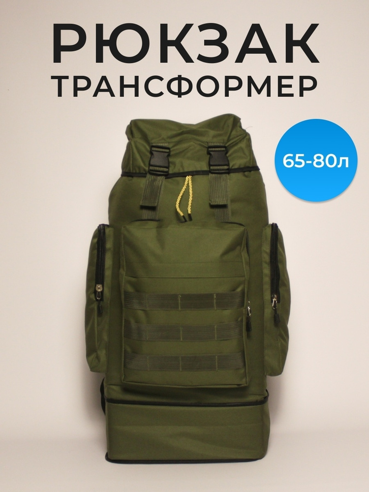 Рюкзак туристический ARMORCITY AR690_XL зеленый, 70 л - купить по ...