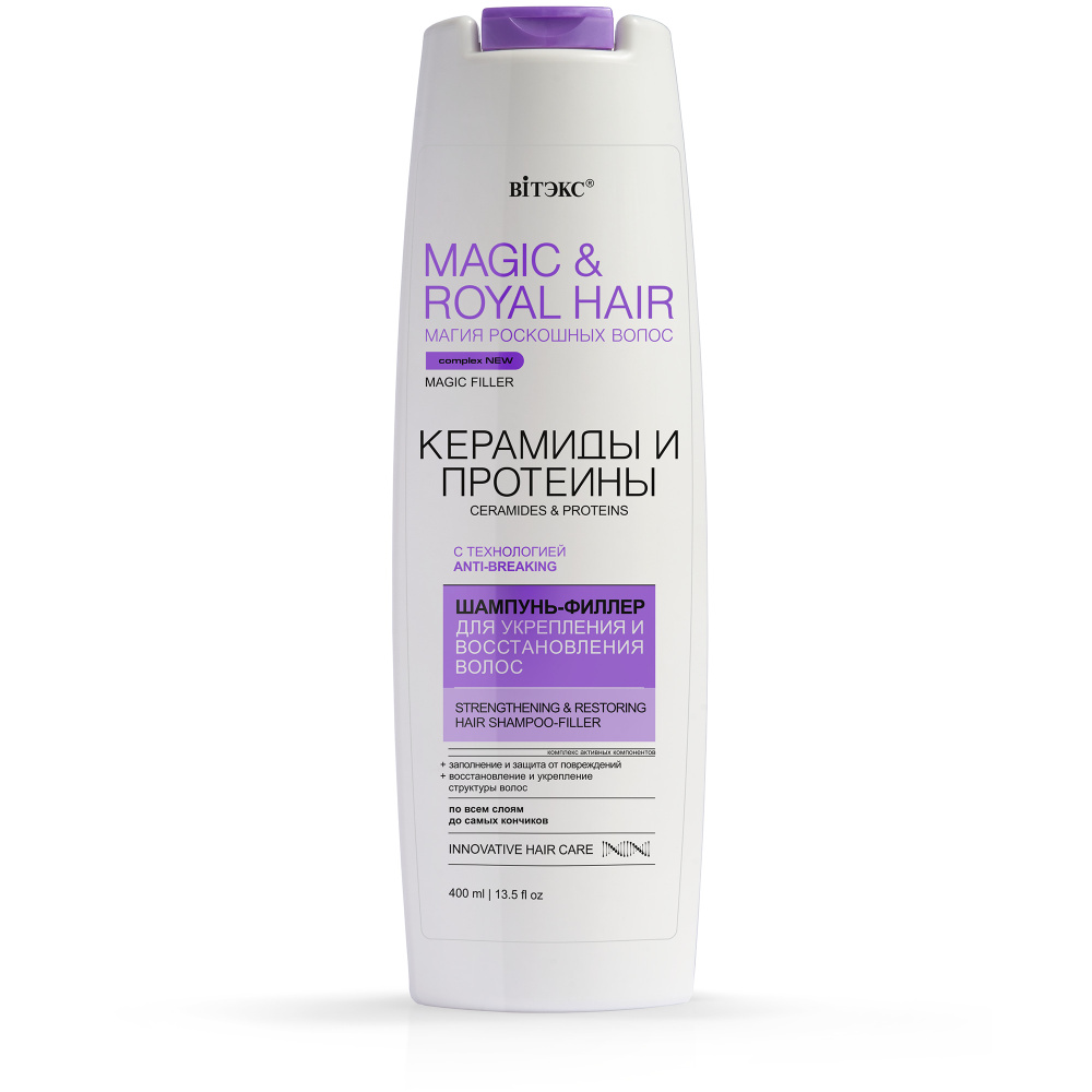 VITEX Шампунь-филлер для укрепления и восстановления волос 400мл MAGIC&ROYAL HAIR  #1