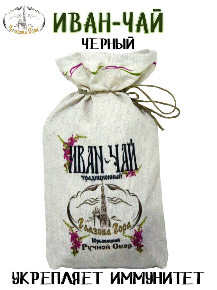 Иван чай черный крупнолистовой ферментированный, рассыпной в подарочной упаковке 100 г  #1