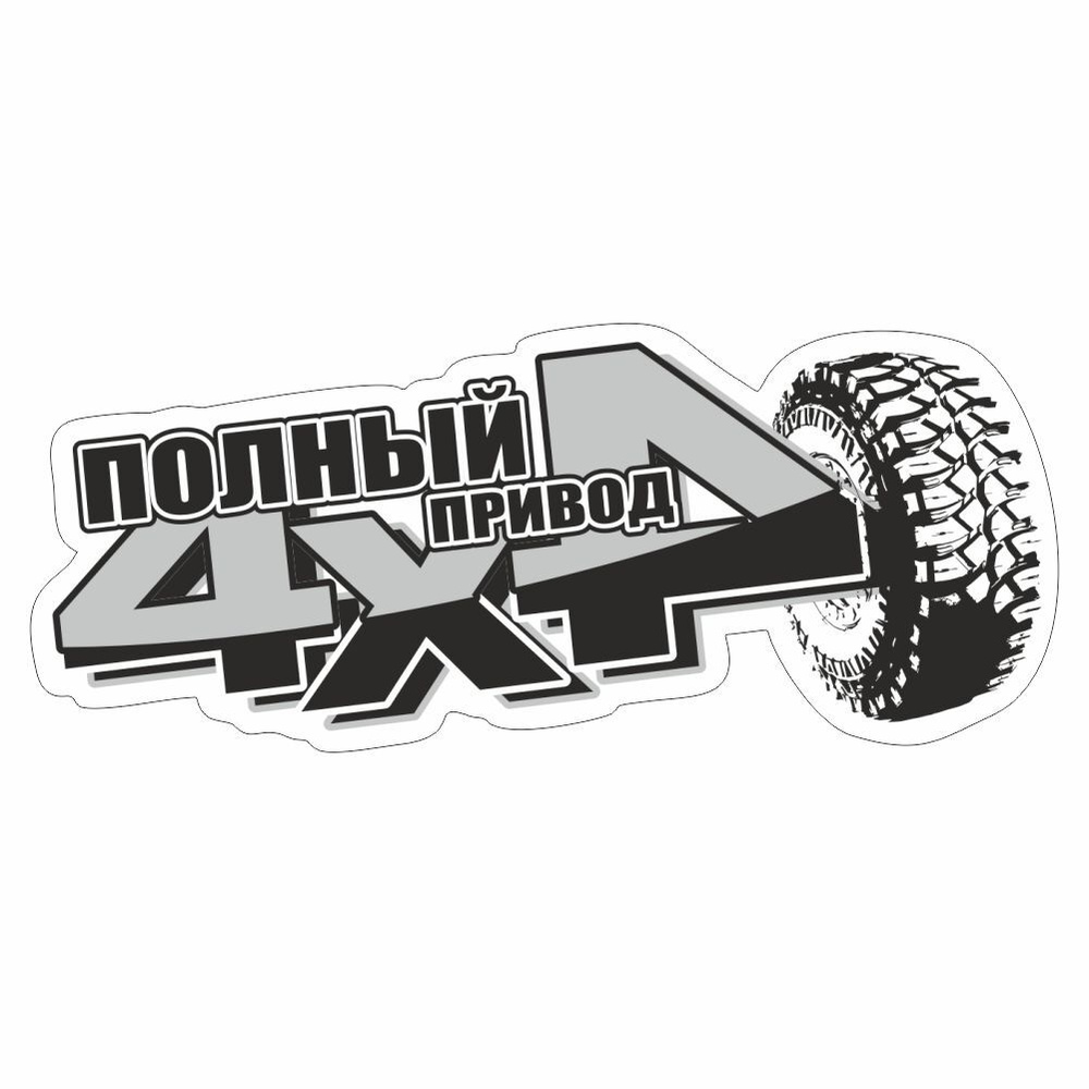 Полный привод: УАЗ 4x4