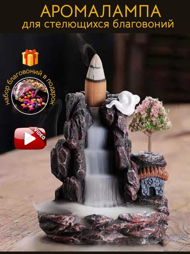Аромалампа #1