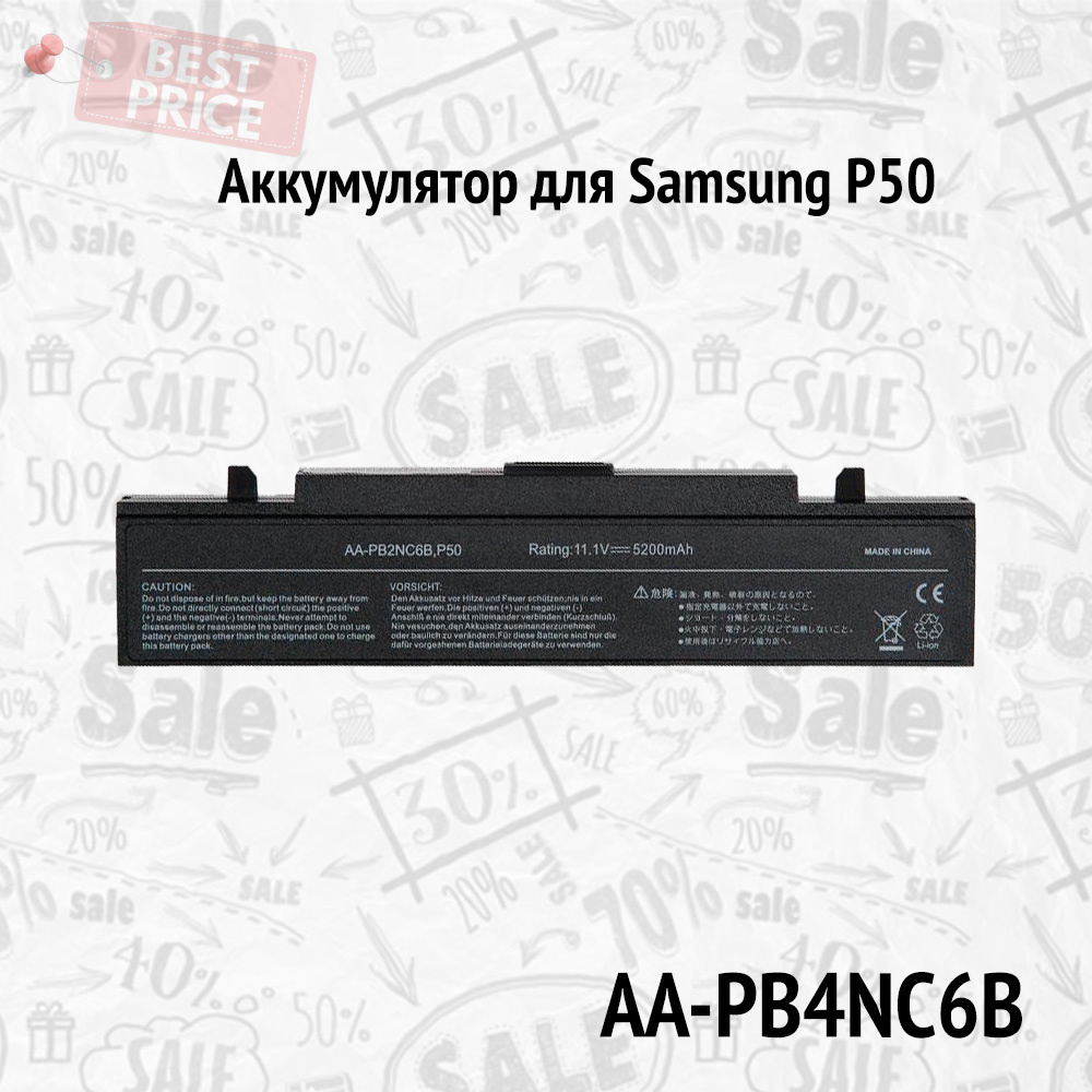 Батарея / АКБ / аккумулятор для Samsung P50, P60, M60, P210, X360, X60,  5200mAh, 11.1V ZeepDeep - купить с доставкой по выгодным ценам в  интернет-магазине OZON (629855823)