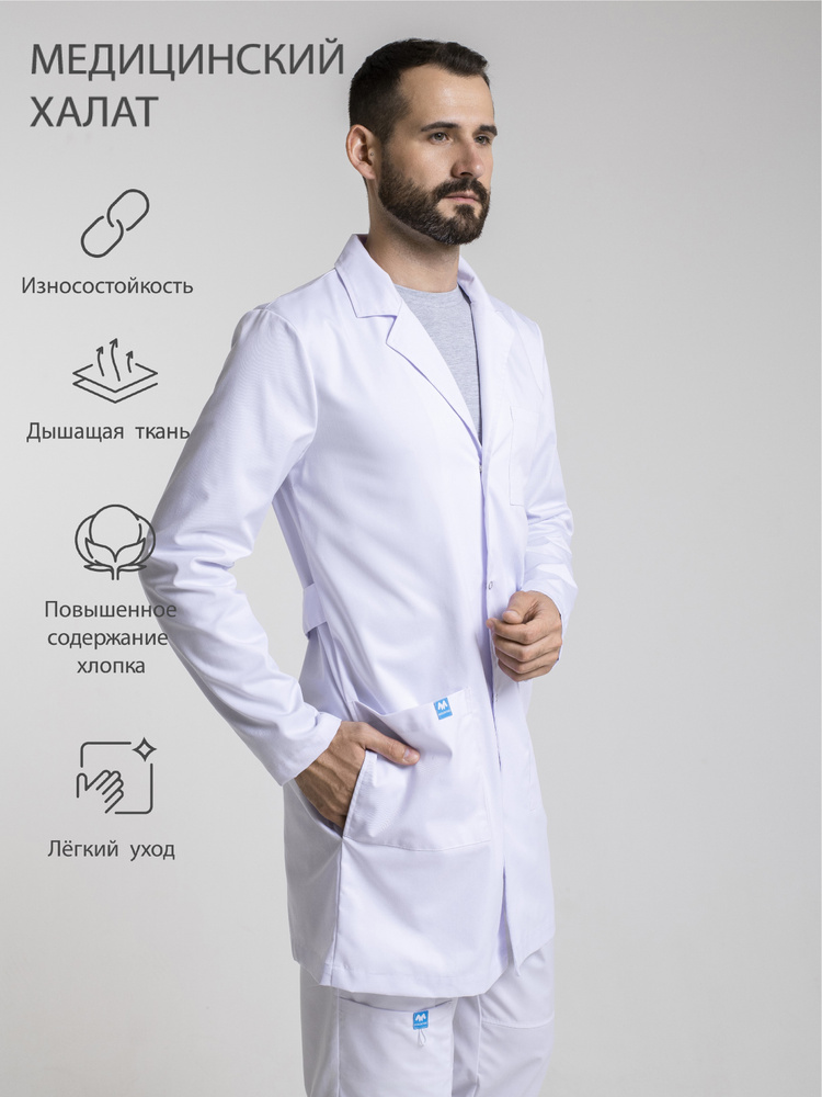 Халат медицинский мужской Medcostume - купить с доставкой по выгодным ценам  в интернет-магазине OZON (217578489)