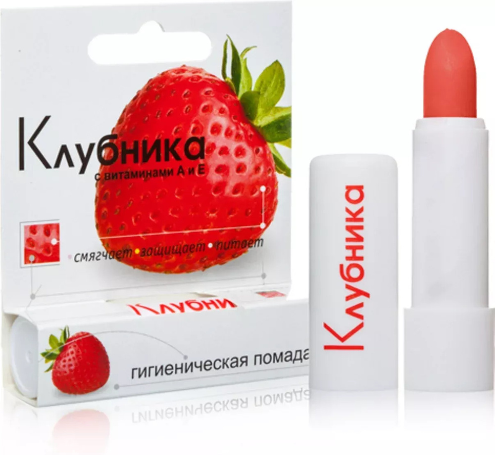 Губная помада гигиеническая Аванта "Клубника" 2,8 гр - купить с ...