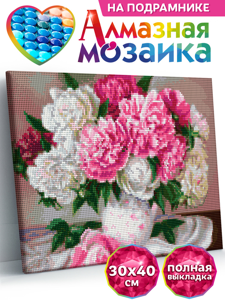 Kiki Алмазная мозаика по номерам "Пионы. Когай Ж." холст на подрамнике ...
