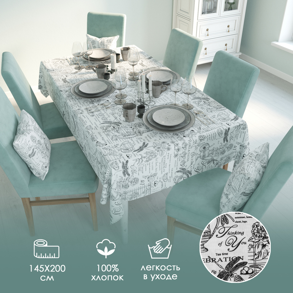 Скатерть для кухни / скатерть на стол хлопок / скатерть / скатерть ...