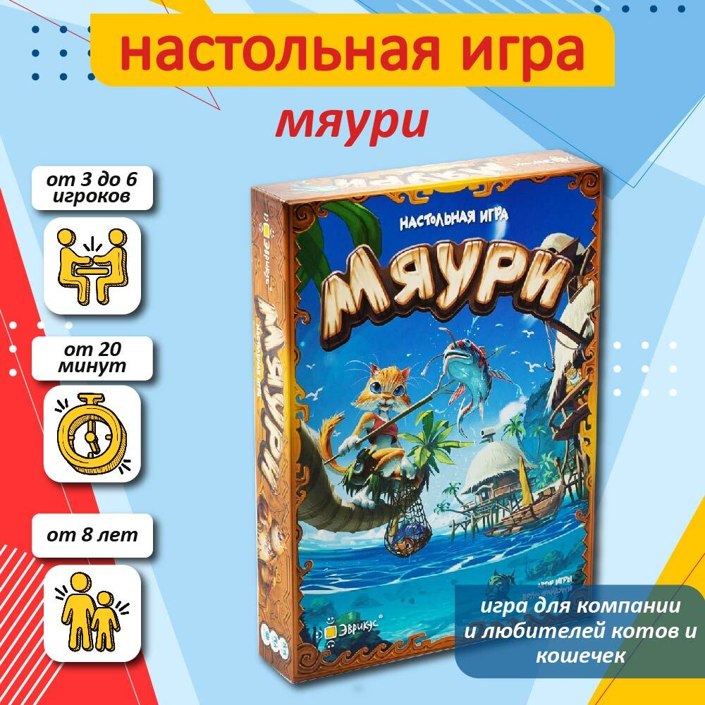 Настольная игра 