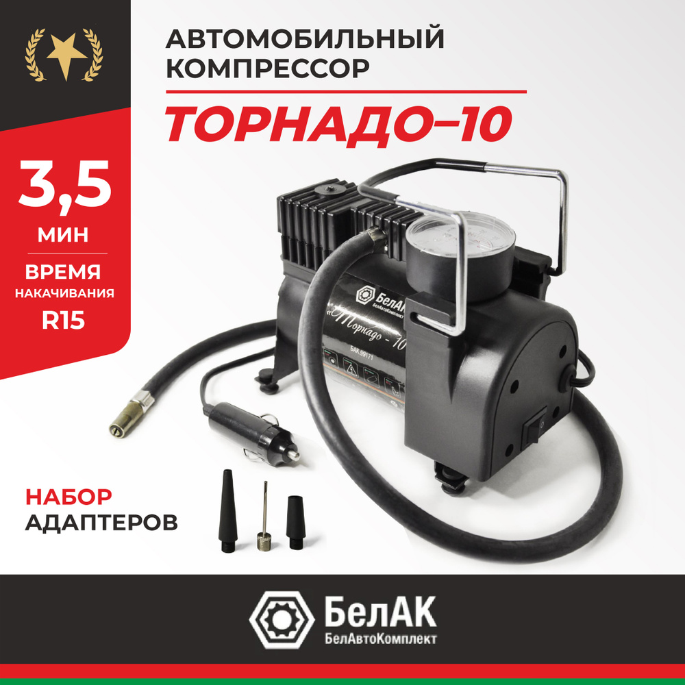 Компактный автомобильный мини-компрессор Baseus 12V