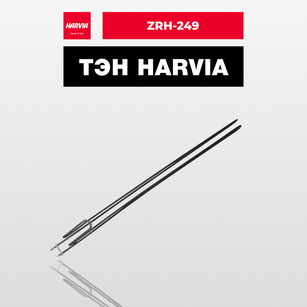 ТЭН Harvia ZRH-249 3000 Вт/230 В #1