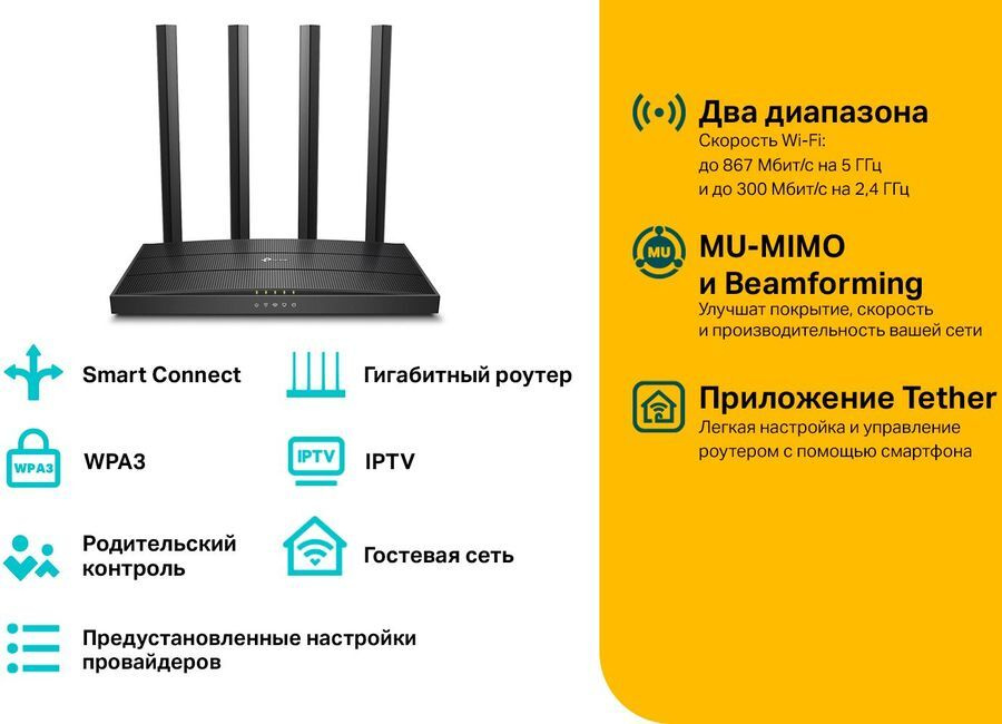 Роутер TP-Link Archer C6 (V4.0), черный, 2.4 ГГц, 5 ГГц купить по ...