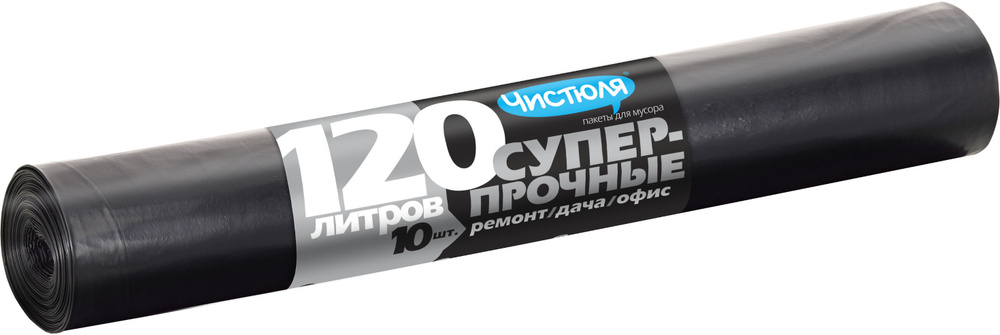 Чистюля пакеты для мусора Суперпрочные для ремонта, дачи и офиса 120 л 10 шт #1