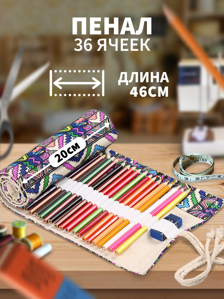 Пенал #1