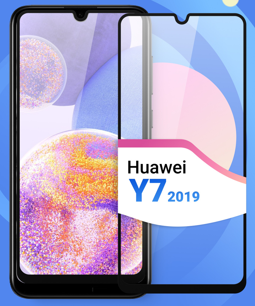 Защитное противоударное стекло для телефона Huawei Y7 2019 / Полноэкранное  стекло 9H на смартфон Хуавей У7 2019 / С черной рамкой - купить с доставкой  по выгодным ценам в интернет-магазине OZON (182677501)