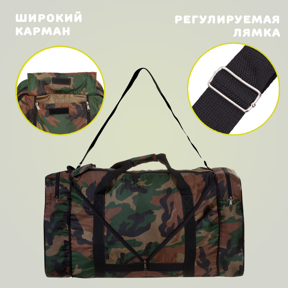Сумка-трансформер раскладная камуфлированная 75х40х30 85 л нато ...