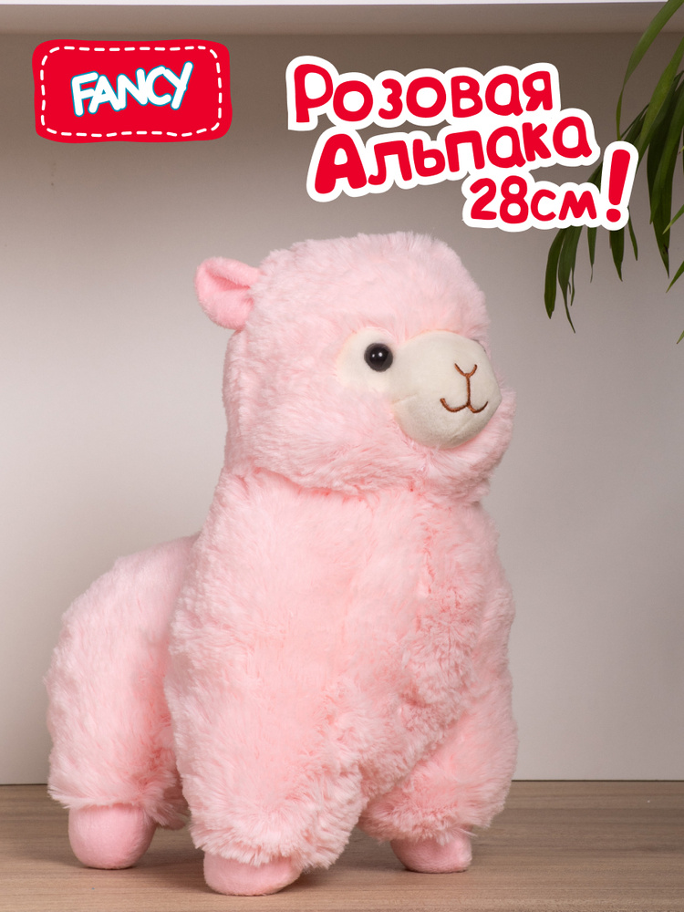 Мягкая игрушка Fancy Альпака 28 см / Плюшевая обнимашка для засыпания и ...