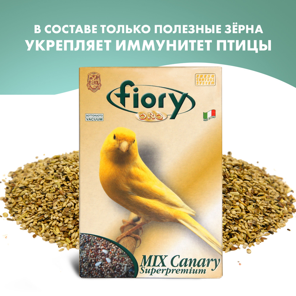 FIORY корм для канареек ORO MIX Canarini 400 г #1