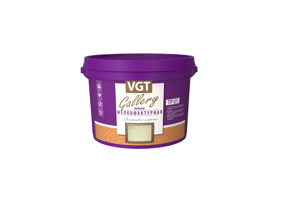 Краска VGT Мелкофактурная, Акрилатная, 4.5 кг, белый #1