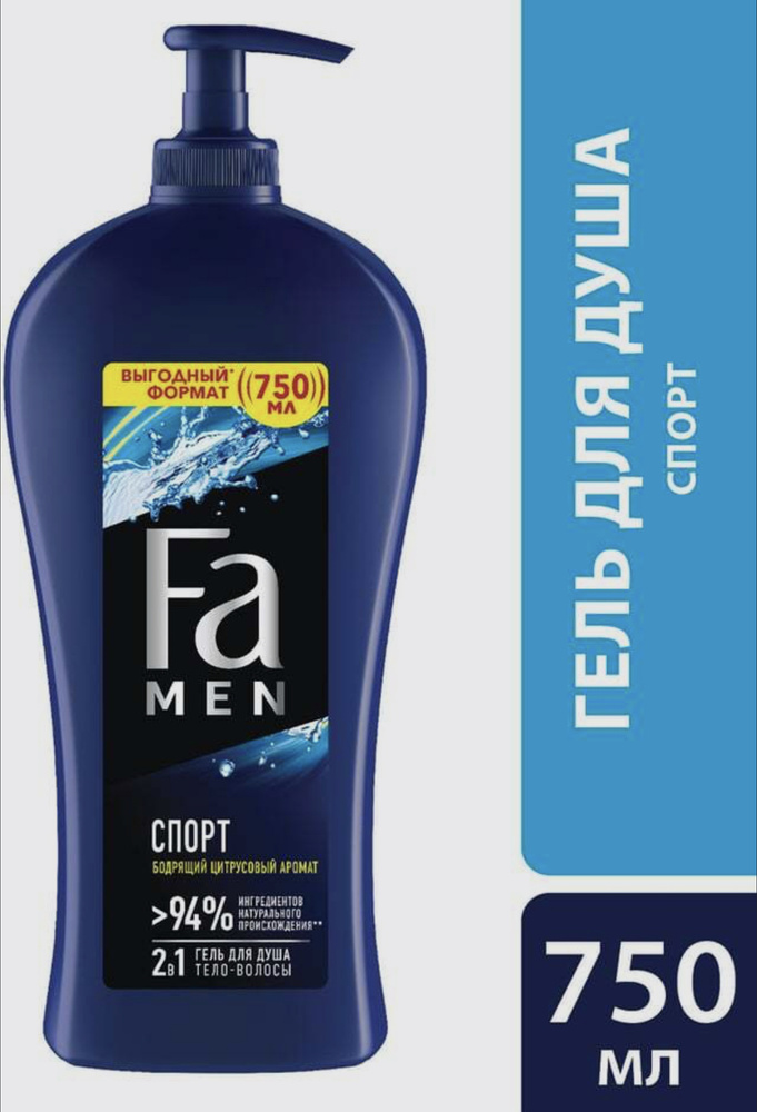 Fa Men Спорт Гель для душа , 750 мл - купить с доставкой по выгодным ...