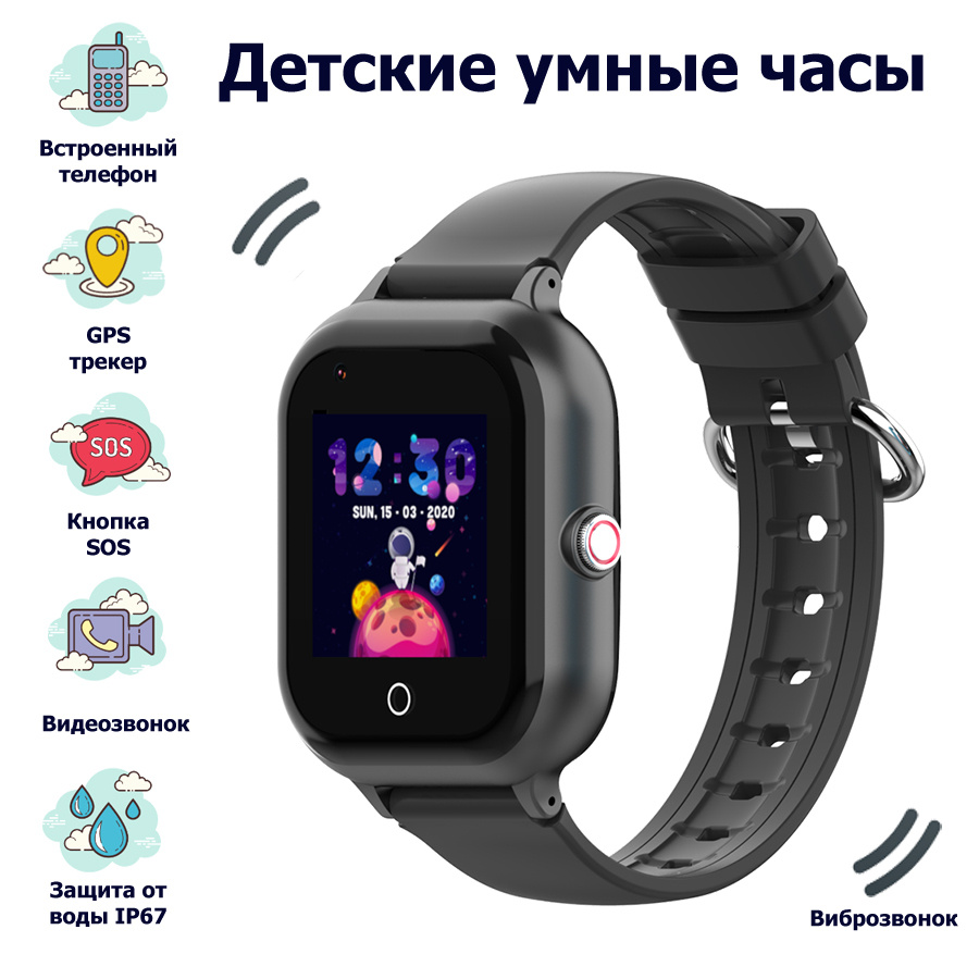 Купить смарт-часы Wonlex Детские часы-телефон Smart Baby Watch KT24 GPS,  WiFi, камера, 4G (LTE), экран 1.4