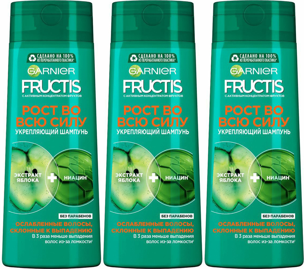 Шампунь Garnier Fructis Рост во всю силу укрепляющий для ослабленных волос склонных к выпадению, комплект: #1